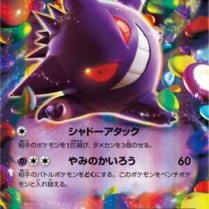 Gengar EX[RR]033/088 [ XY ]