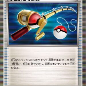 Amazing fishing rod (DS)[-]018/020 [Others]