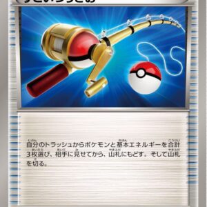 Amazing fishing rod [U]060/066 [Other]