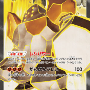 Regirock EX (SR specification) [-]175/171 [ XY ]