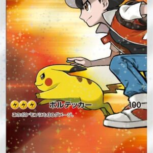 Red Pikachu [P]270/SM-P [Others]