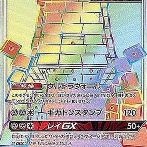 [NM-]TsundeTsunde GX[HR]107/096 [ [NM-]sm7 ]