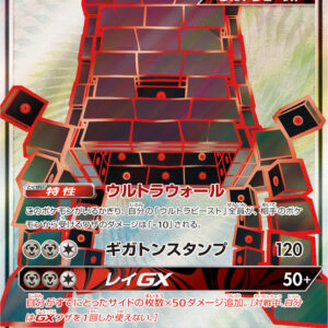 Tunde Tunde GX[SR]099/096 [ sm7 ]