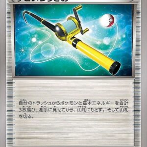 Amazing fishing rod [-]054/072 [Other]