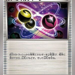 [NM-]Special Charge[-]015/041 [[NM-]XY]