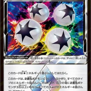 Super boost energy◇[PR]065/066 [sm5]