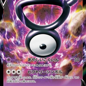 Unown V (RR specification/unopened) [P]320/S-P [ S-P ]