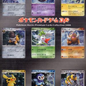 Movie Release Commemoration Premium Sheet 2008 [Unopened Pack] - [Unopened Pack]