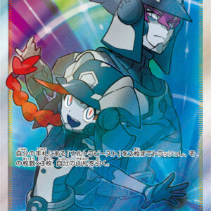 [NM-]Ultra Investigation Team [SR]055/050 [ [NM-]sm5 ]