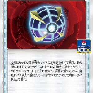 Ultra Ball [P]164/SM-P [Others]