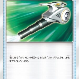 Field blower [-]117/150 [ sm8b ]