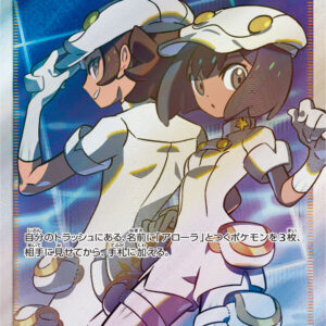 Aether Foundation Employee [SR]151/150 [ sm8b ]