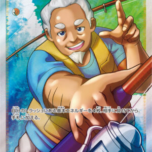 Angler [SR]154/150 [ sm8b ]