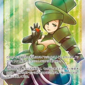 Lumitan [SR]157/150 [ sm8b ]