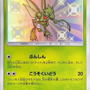 [NM-]Strike [S]161/150 [ [NM-]sm8b ]