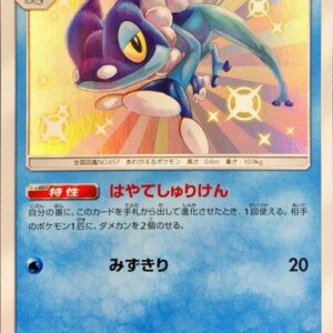 [NM-]Gekogashira[S]172/150 [ [NM-]sm8b ]