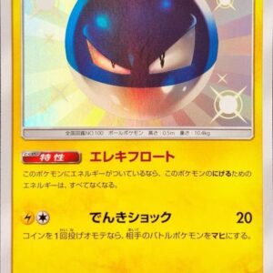 [NM-] Biriridama [S]173/150 [ [NM-]sm8b ]