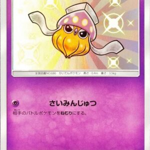 Maika[S]177/150 [ sm8b ]