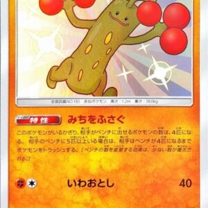 Usokki [S]180/150 [ sm8b ]