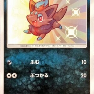 [Light Played]Zorua[S]185/150 [[Light Played]sm8b]