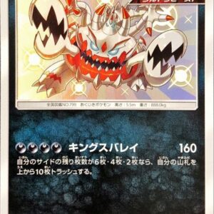 Akujiking [S]186/150 [ sm8b ]