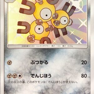 [NM-]Rare coil [S]188/150 [ [NM-]sm8b ]