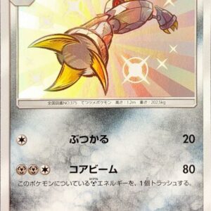 [NM-]Metang [S]191/150 [ [NM-]sm8b ]