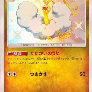 Chiltaris [S]197/150 [ sm8b ]