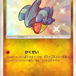 Fukamaru [S]198/150 [ sm8b ]