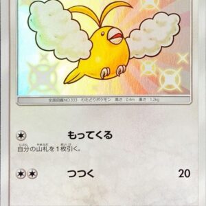 [NM-]Chillut[S]202/150 [ [NM-]sm8b ]