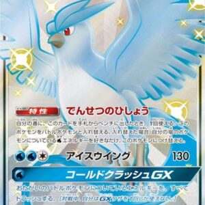 Freezer GX[SSR]214/150 [ sm8b ]