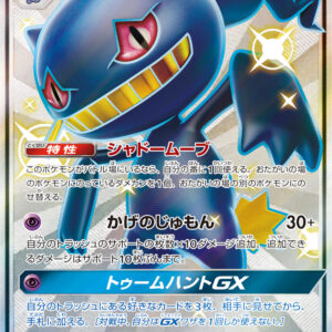 [NM-]Jupetta GX[SSR]221/150 [[NM-]sm8b]