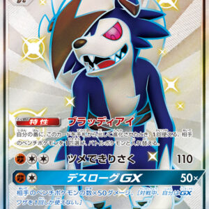 [NM-]Lugargan GX[SSR]226/150 [[NM-]sm8b]