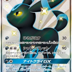 Blackie GX[SSR]229/150 [ sm8b ]