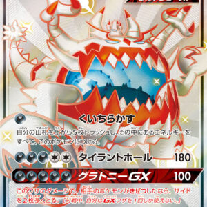 [Light Played]Akujiking GX[SSR]232/150 [[Light Played]sm8b]