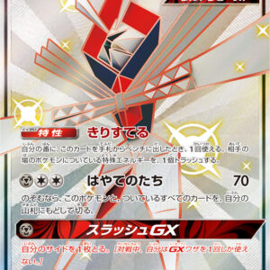 Kamitsurugi GX [SSR]235/150 [ sm8b ]