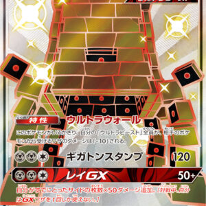 [NM-]TsundeTsunde GX[SSR]236/150 [[NM-]sm8b]