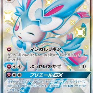 Nymphia GX [SSR]238/150 [ sm8b ]