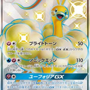 Chiltaris GX [SSR]239/150 [ sm8b ]