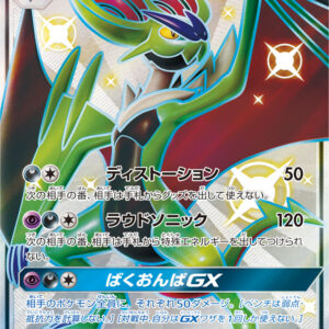 Onburn GX [SSR]241/150 [ sm8b ]