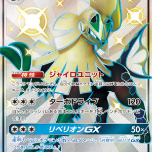 [NM-]Silvady GX[SSR]242/150 [[NM-]sm8b]