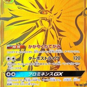 [Light Played] Solgaleo GX [UR]249/150 [ [Light Played]sm8b ]