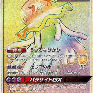 [NM-]Uturoid GX[HR]057/050 [ [NM-]sm4 ]