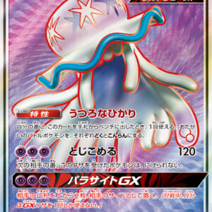 Utsuroid GX[SR]052/050 [ sm4 ]