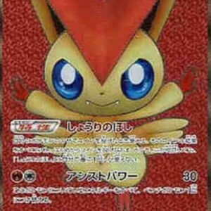 [NM-]Victini[SR]070/066 [[NM-]Others]
