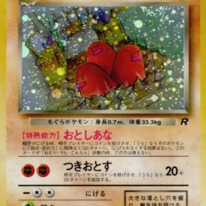 [NM-] Bad Dugtrio LV.18 [★] Old Ura [ [NM-] Old Ura ]