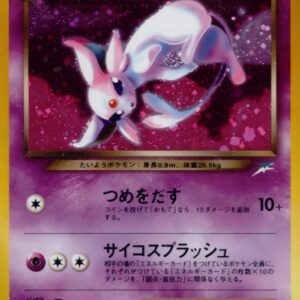 [NM-] Bad Efi LV.32 [★] Old Ura [ [NM-] Old Ura ]