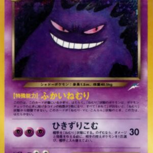 Bad Gengar LV.32 [★] Old back [ Old back ]