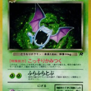 Bad Golbat LV.25 [★] Old back [ Old back ]