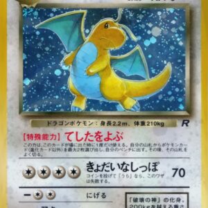 [NM-] Bad Irida Ryu LV.33 [★] Old Ura [ [NM-] Old Ura ]